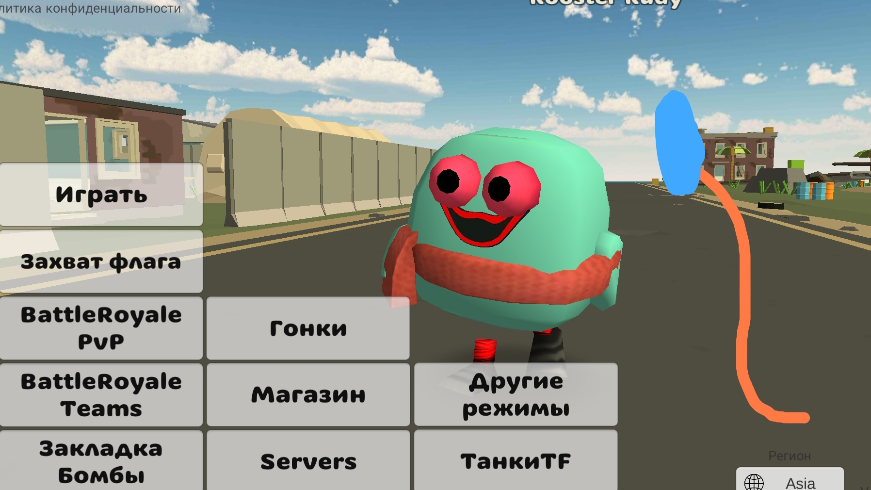 Sebastian Play Chikengun