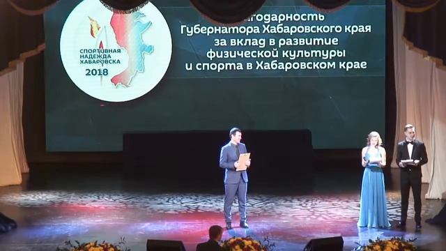Церемония награждаения по итогам работы отрасли "Физическая культура и спорт" за 2017 год смотреть онлайн