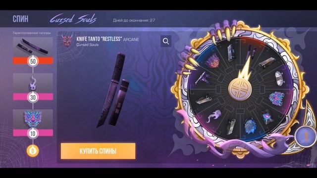 ВЫБИЛ НОВЫЙ ТАНТО В ХЭЛЛОУИНСКОМ ОБНОВЛЕНИИ СТАНДОФФ, Выбил новый нож из рулетки стандофф 2, 0.17.0 смотреть онлайн