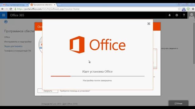 Skype for business Setup смотреть онлайн