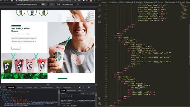 #3 Вёрстка структуры по макету - (HTML) смотреть онлайн