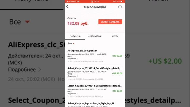 Купоны на Алиэкспресс?Где взять?Как использовать?Какие бывают?Пошаговое обучение.? смотреть онлайн