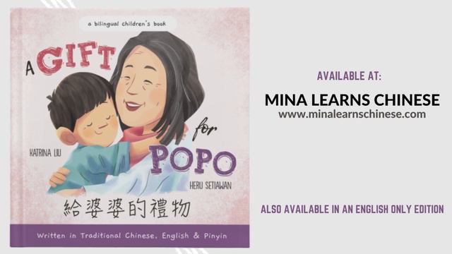 A Gift for Popo by Katrina Liu - Audio Reading in Mandarin Chinese смотреть онлайн