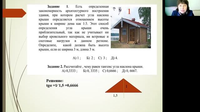 Задачи Pisa один из способов формирования функциональной грамотности. Гумарова Г.Н смотреть онлайн
