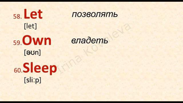 Английский для детей. Английские глаголы. Как учить английские слова смотреть онлайн