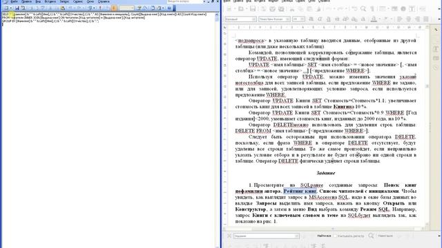 Базы данных. Лабораторная работа №8. Часть 1. смотреть онлайн