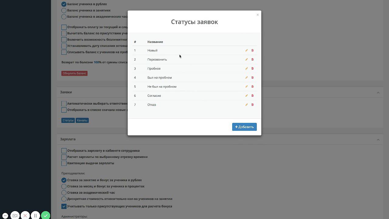 Заявки смотреть онлайн