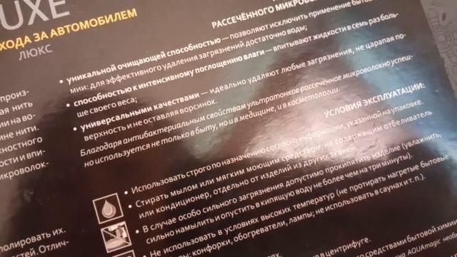 Набор для ухода за автомобилем. #greenway#регистрациябесплатна смотреть онлайн