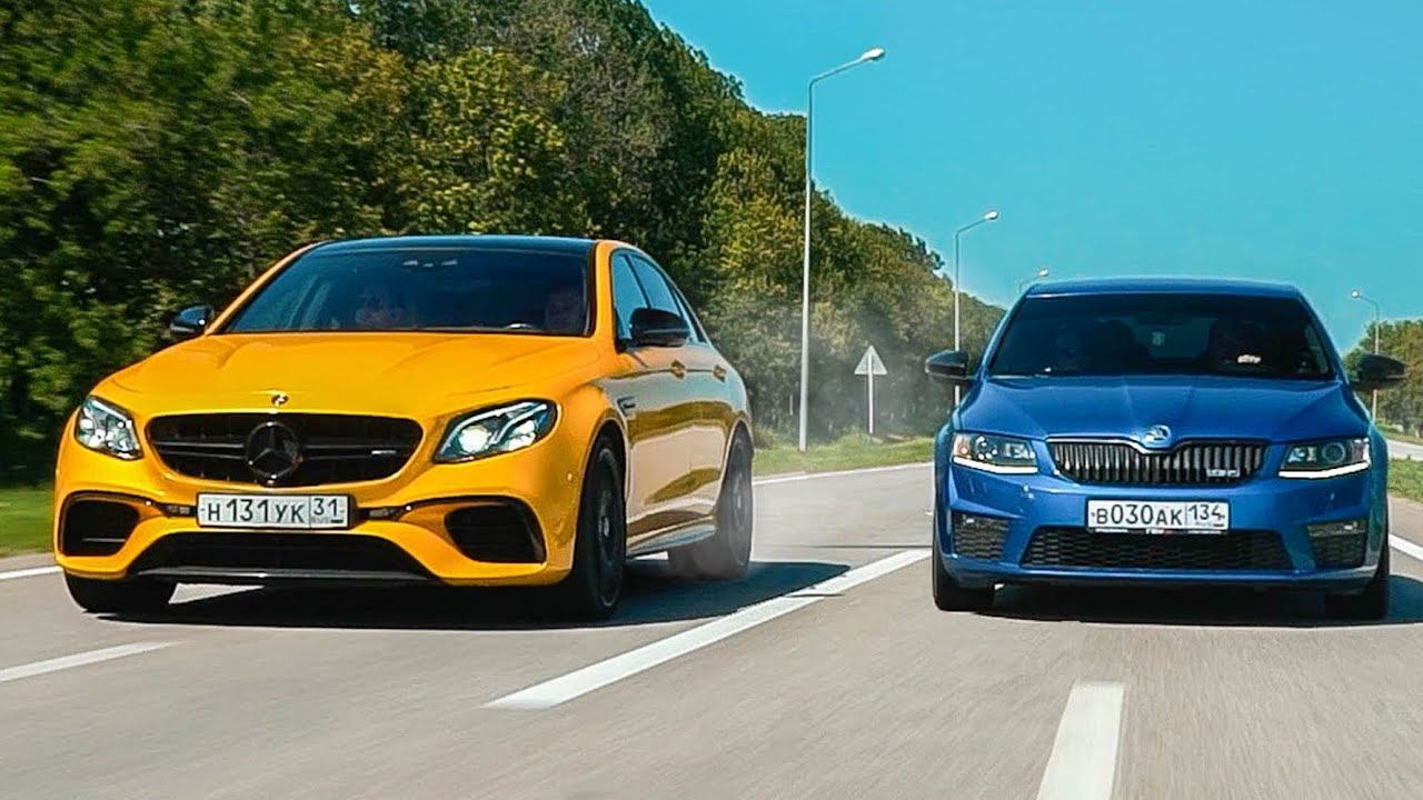 ОБЛОМ ГОДА. ШКОДА 500 лс против MERCEDES E63s 700 лс смотреть онлайн
