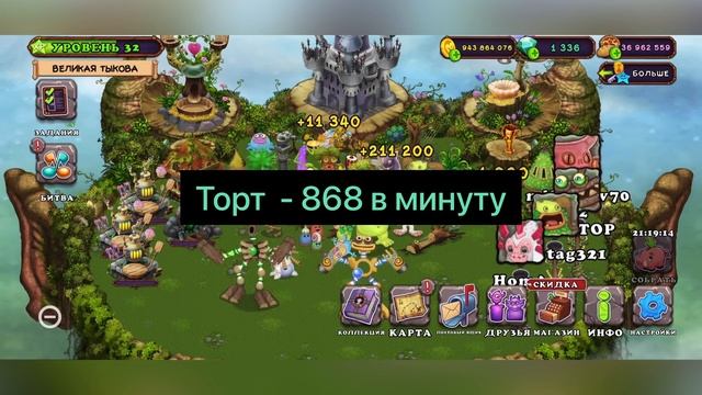 Как быстро расти по опыту в игре Мои поющие монстры смотреть онлайн