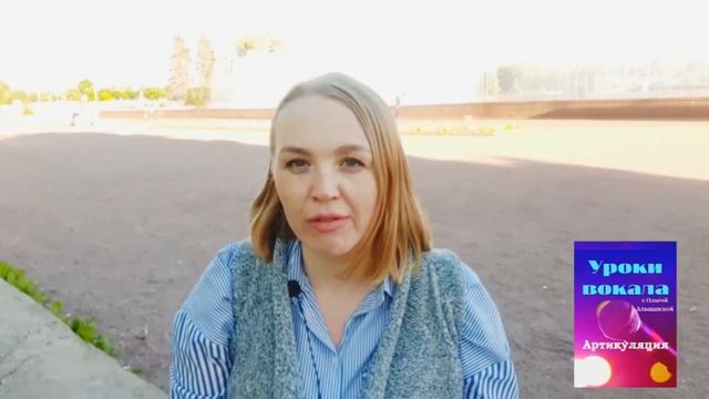 Артикуляция. Уроки вокала с Ольгой Альшанской смотреть онлайн