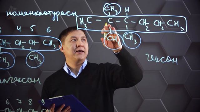 Алкандардың номенклатурасы мен изомерленуі. 10 сынып. смотреть онлайн