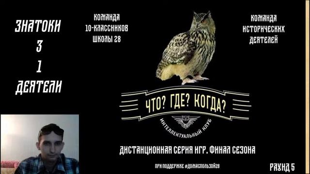 10 класс – История – Повторение пройденного материала – 27.05 смотреть онлайн