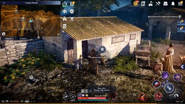 Героические истории Велии — скрытое знание в Black Desert Mobile смотреть онлайн