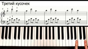 Интерстеллар на Пианино ОБУЧЕНИЕ ?? РАЗБОР По Нотам ЛЕГКО ?