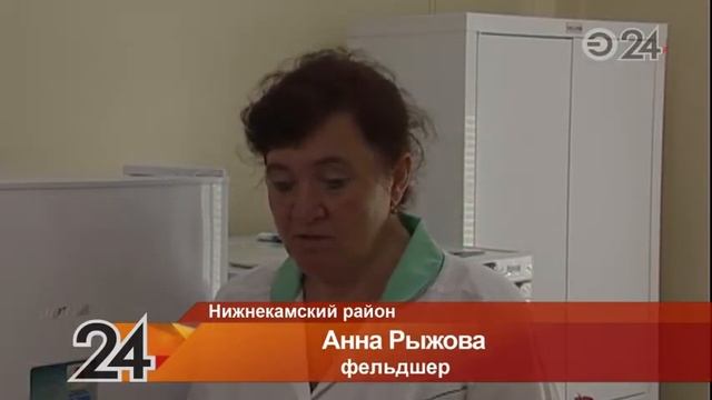 В Нижнекамском районе открылся новый фельдшерско-акушерский пункт смотреть онлайн