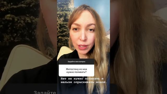 Нужно ли поливать фитостены из стабилизированного мха? смотреть онлайн