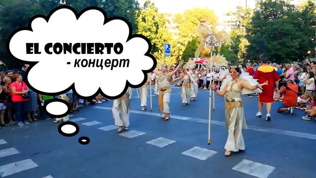 Учим испанский легко и бесплатно! Всего несколько слов в день. Озвучено диктором. Снято в Испании! смотреть онлайн