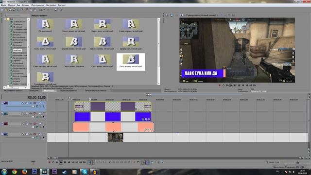 КАК СДЕЛАТЬ LOWER THIRD И УРОКИ МОНТАЖА SONY VEGAS PRO | SVP Уроки смотреть онлайн