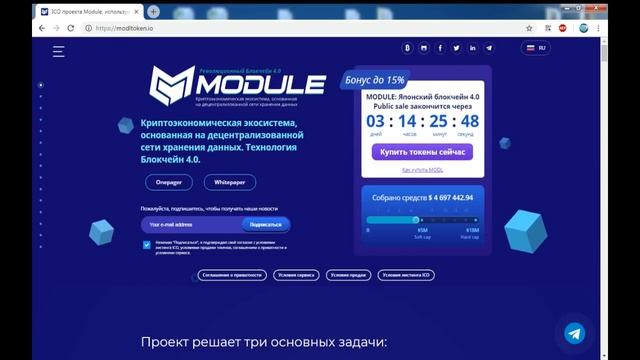 Обзор ICO | Module - токены за свободную память на твоем смартфоне. Блокчейн 4.0! смотреть онлайн