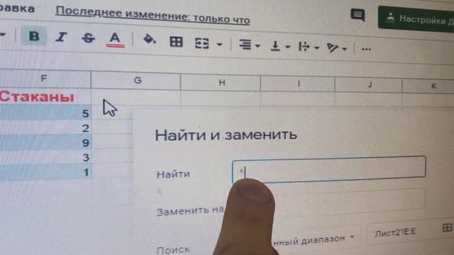 Как удалить удалить или заменить цифру в номере телефона в гугл таблицах смотреть онлайн