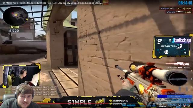 Банан смотрит TwitchRu смотреть онлайн
