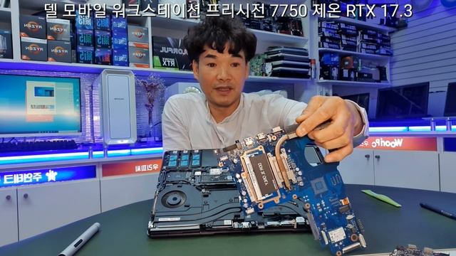 (분해 내부영상)세계최강 모바일 워크스테이션 델. 프리시전 7750 제온 RTX 17.3 смотреть онлайн