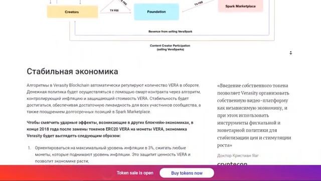 Обзор проекта Verasity смотреть онлайн