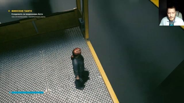 Control прохождение#14