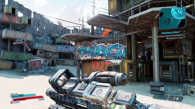 Borderlands 3-Мусоровоз в утиль смотреть онлайн