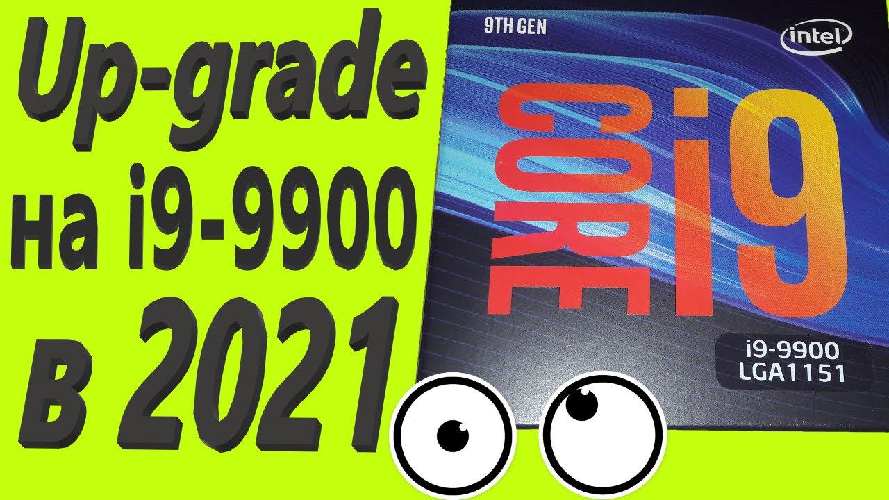 i9 9900 INTEL Core BOX Процессор смотреть онлайн