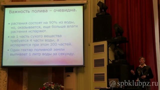 Семинар 21. Вода - основа жизни. Фильтры Геракл. Полив - дело серьезное! смотреть онлайн