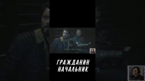 Гражданин начальник