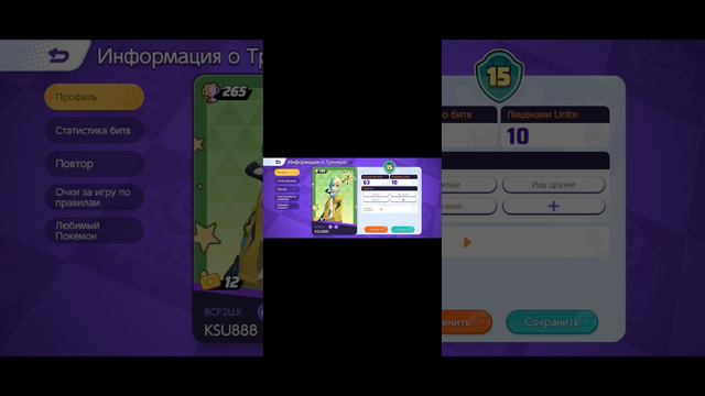 POKÉMON UNITE смотреть онлайн