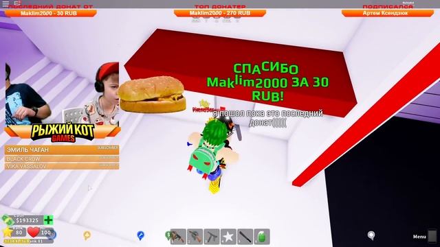 С НОВЫМ ГОДОМ! Играем в ROBLOX | ДАРИМ РОБУКСЫ | Вечерний стрим Рыжего Кота 30.12.2019 смотреть онлайн