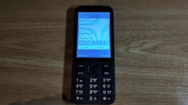 Sigma x style 351 lider. Default ringtones. смотреть онлайн