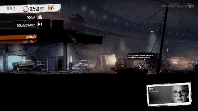Прохождение This War of Mine [DLC: The Last Broadcast] — Часть 1: В ЭФИРЕ "ГЛАС ПОГОРЕНЯ" смотреть онлайн