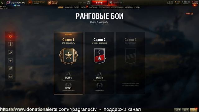 пропала нашивка за ранговые бои смотреть онлайн