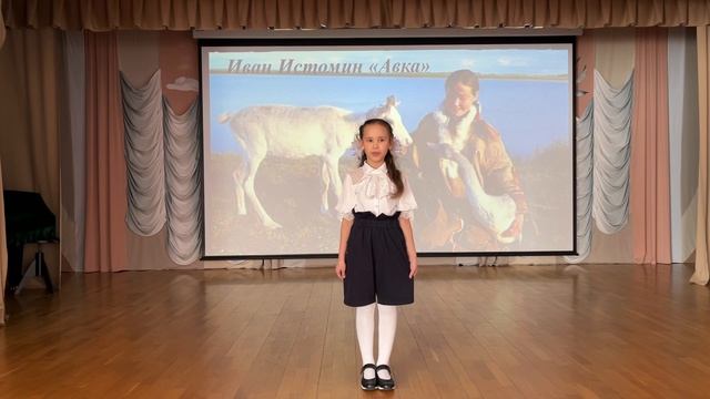 Ахиярова Ясмин, 8 лет, стихотворение «Авка» смотреть онлайн