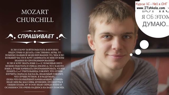 №3 Разработка игр Вопросы и Ответы Часть 1 Курс 1с санкт-петербург Курс программист Программист 1с смотреть онлайн