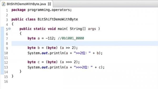 Java编程入门 - (9) 运算符2/2 (Operators) - 位运算符