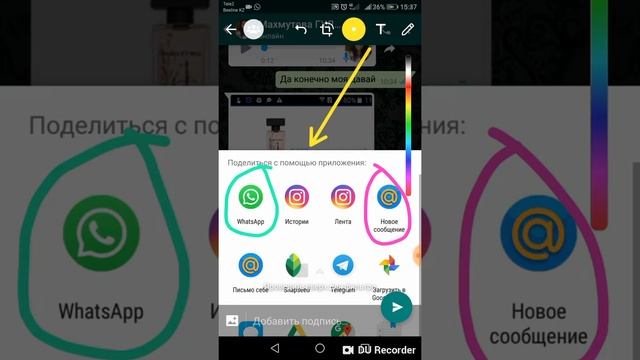 Как в вотсап обводить, писать текст, полезные штучки смотреть онлайн