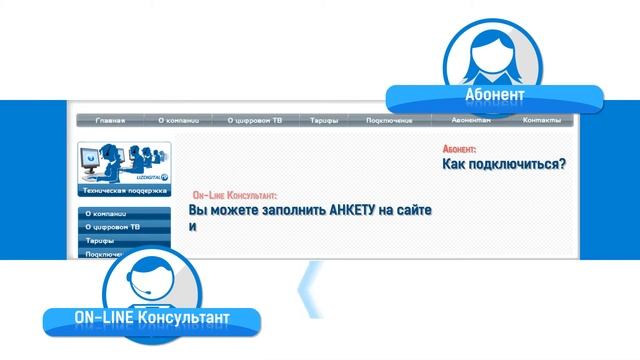 Он лайн консультант UZDTV смотреть онлайн