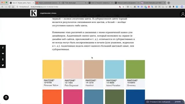 Цвет в графическом дизайне смотреть онлайн