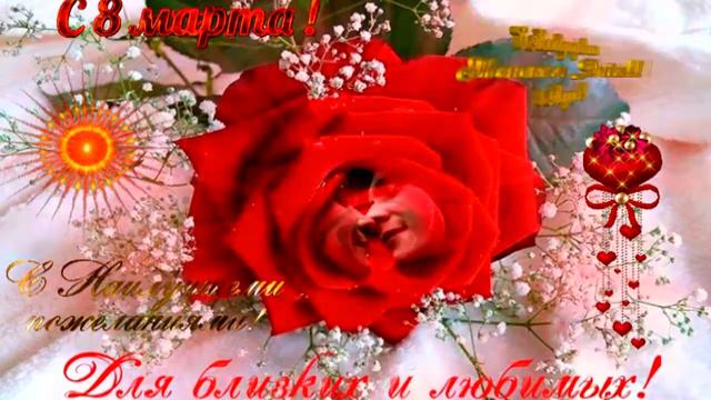 Заставка-----Для видео монтажа с 8 Марта смотреть онлайн
