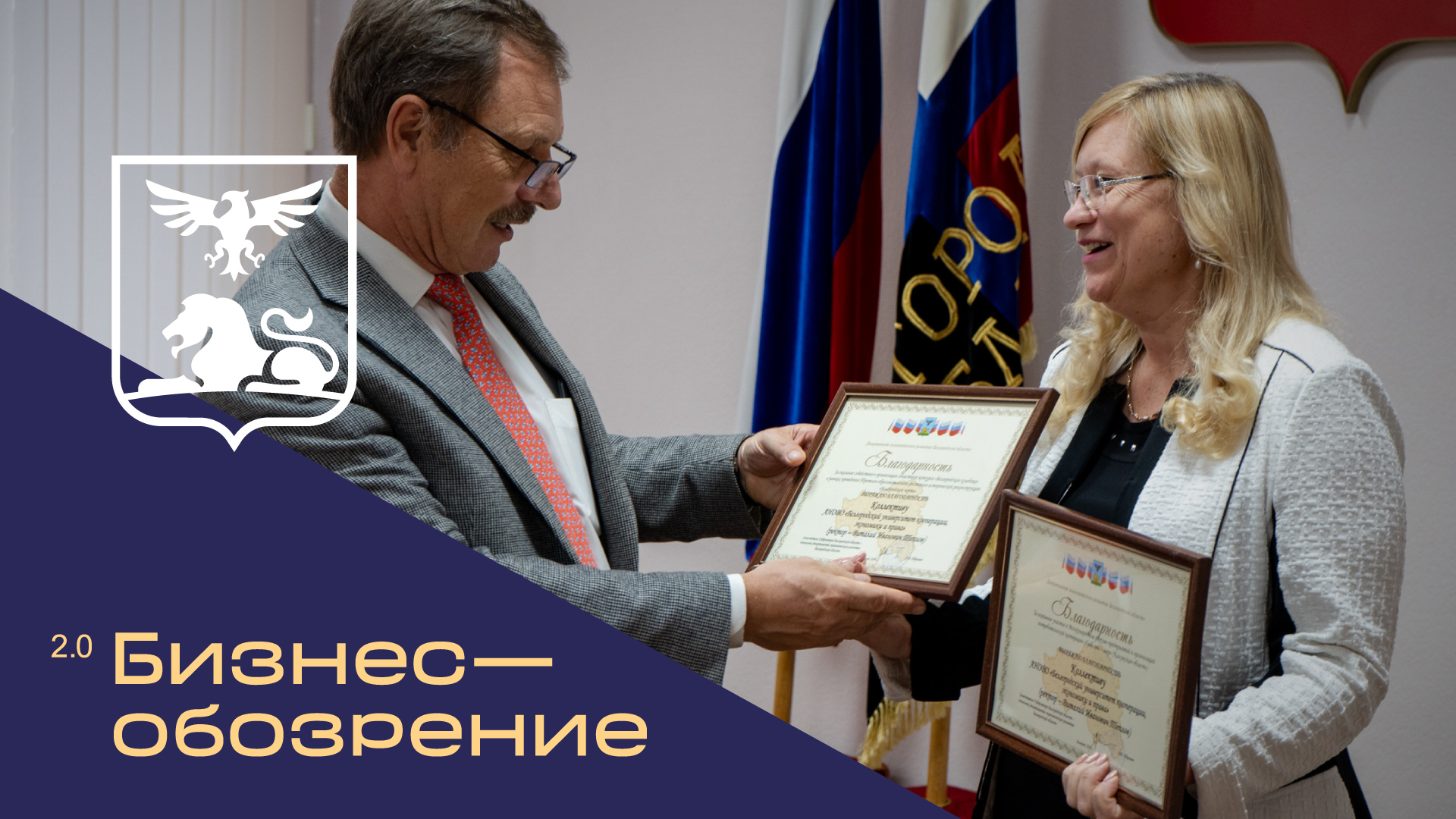 Заседание межведомственного координационного совета по защите прав потребителей смотреть онлайн