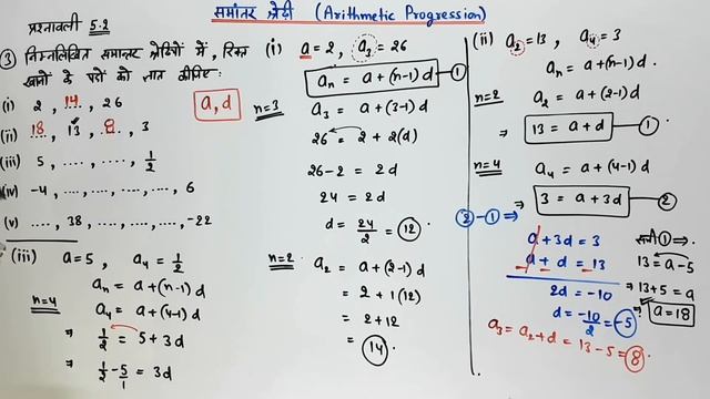 समांतर श्रेढी (Arithmetic Progression) | प्रश्नवली 5.2 प्रश्न | Class 10th maths : lec-4 смотреть онлайн