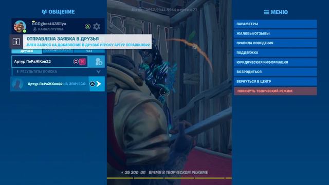 СТРИМ ФОРТНАЙТ,ЗАЛЕТАЙ!!ВЫШЛО ОБНОВЛЕНИЕ 18.30 в FORTNITE!!