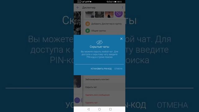 ? КАК СОЗДАТЬ СКРЫТЫЙ ЧАТ В ВАЙБЕРЕ в 2021?! смотреть онлайн