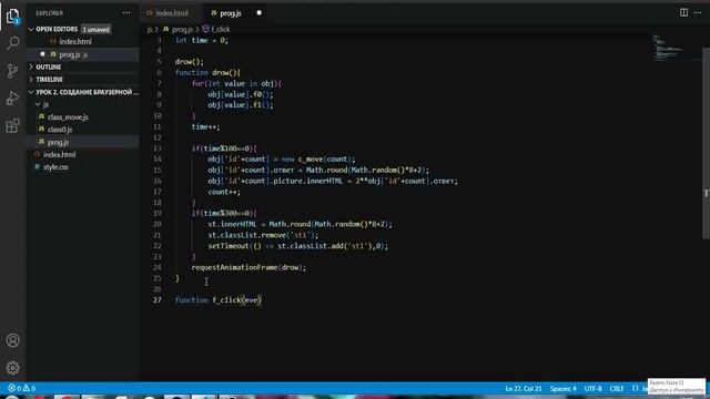 Урок 2. Создание браузерных игр (веб приложений) на JavaScript. Тренажер 2 в степени смотреть онлайн